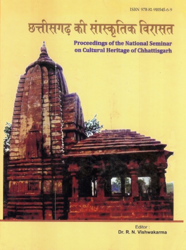 छत्तीसगढ़ की सांस्कृतिक विरासत । Chhattisgarh ki Sanskritik Virasat